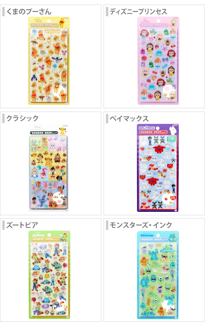 楽天市場】ディズニー ボンボンドロップシール 6柄 [M便 1/6