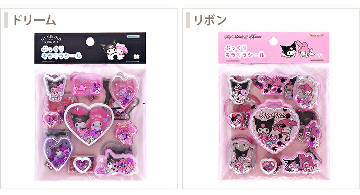 楽天市場】マイメロディ クロミ ぷっくりキラキラシール 2柄 [M便 1/12