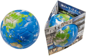 楽天市場】数量限定！ほぼ日のアースボール PLAY（45963）サッカー