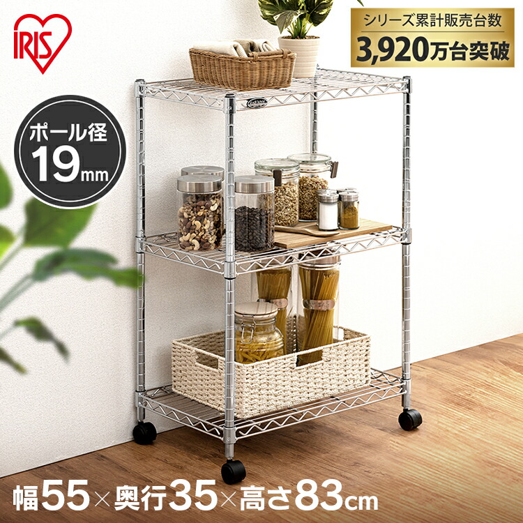 楽天市場】スチールラック 幅55 奥行35 高さ83 3段 MTO-5508C送料無料