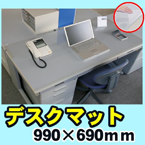 楽天市場】デスクマット 透明 99×69cm DMT-9969E クリア クリアデスク