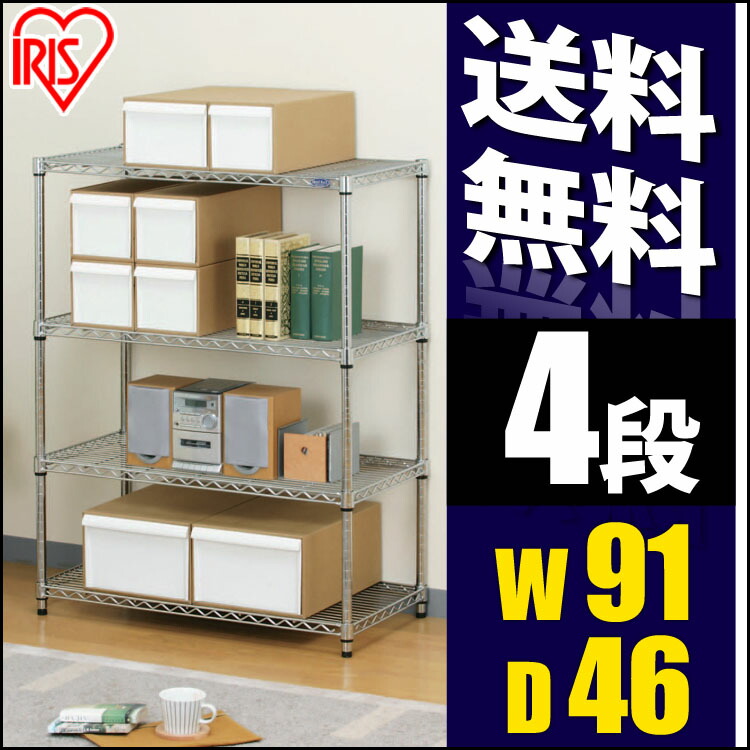 楽天市場】スチールラック アイリスオーヤマ メタルラック 幅91 高さ