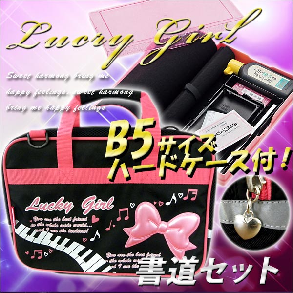 楽天市場】《OSK特別価格！》 書道セット 習字セット 小学生 女の子