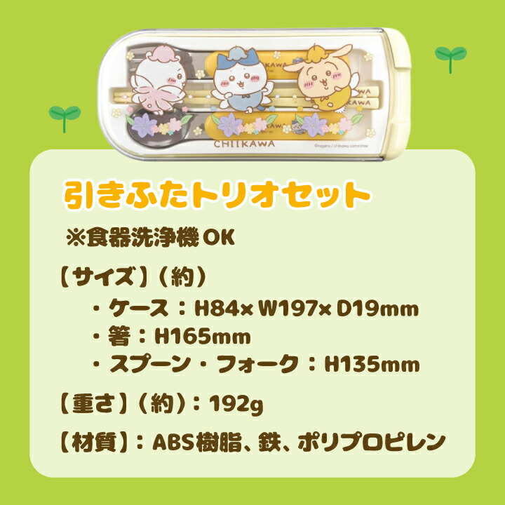 楽天市場】【☆P5倍☆】ちいかわ ランチセット B 弁当箱 福袋 引ふた