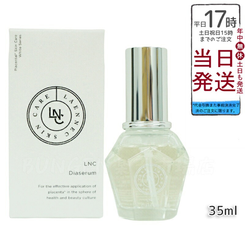 楽天市場】lnc ディアセラムの通販