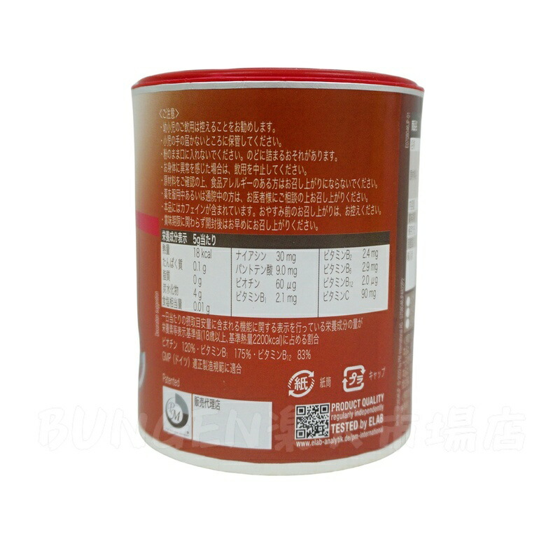 楽天市場】FitLine フィットライン アクティヴァイズ オキシプラス