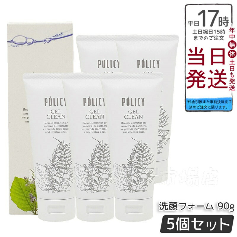 楽天市場】ポリシー化粧品ゲルクリーンの通販