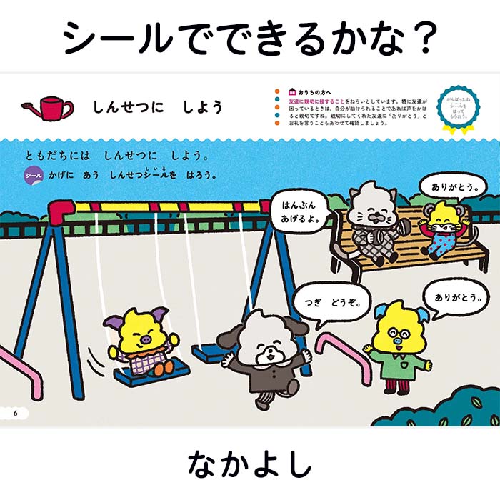 楽天市場】【うんこドリルシリーズ シールブック 幼児 3歳 4歳 大人気