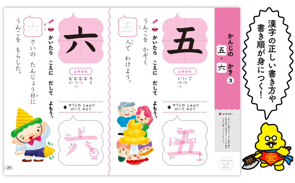 楽天市場】【うんこドリル 幼児 5歳】うんこドリル かんじ5さい｜学習