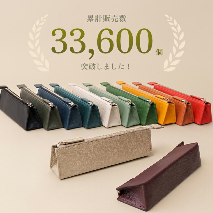 楽天市場】【楽天1位】三角ペンケース 筆箱 本革 スマートペンケース
