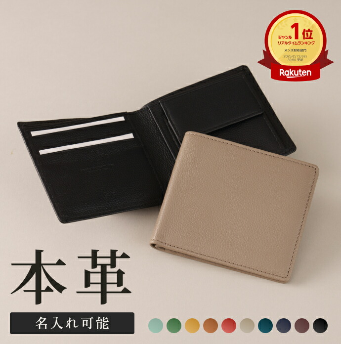楽天市場】【楽天1位】二つ折り財布 小銭入れあり 小銭入れなし