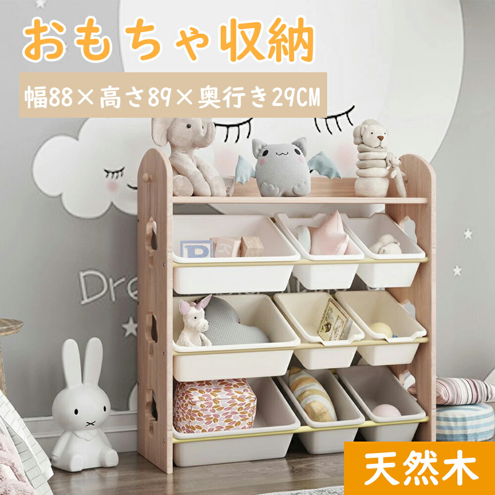 楽天市場】【全品P5倍☆今夜20時〜4H限定！】おもちゃ収納 天然木