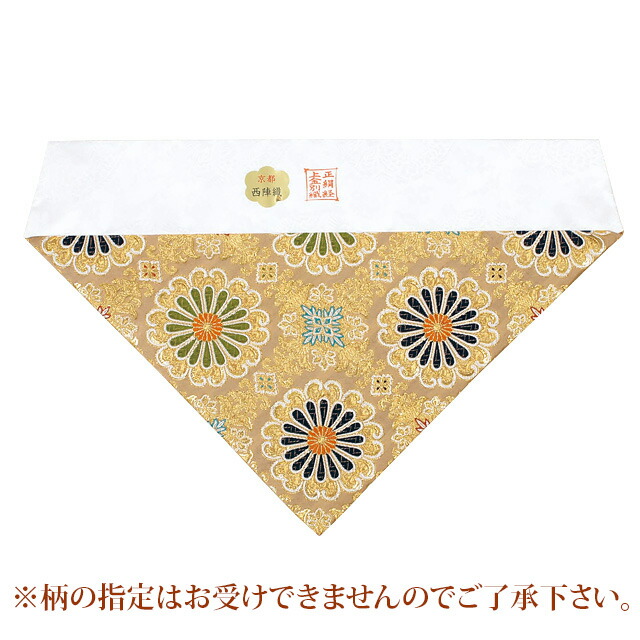 楽天市場】【P2倍☆25日〜1日まで】京都 西陣織 縦糸正絹製 冬用三角打