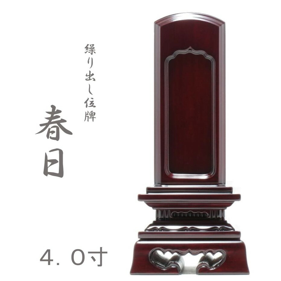 仏壇 繰り出し位牌」の人気商品一覧 | 安い商品を通販サイトから探す