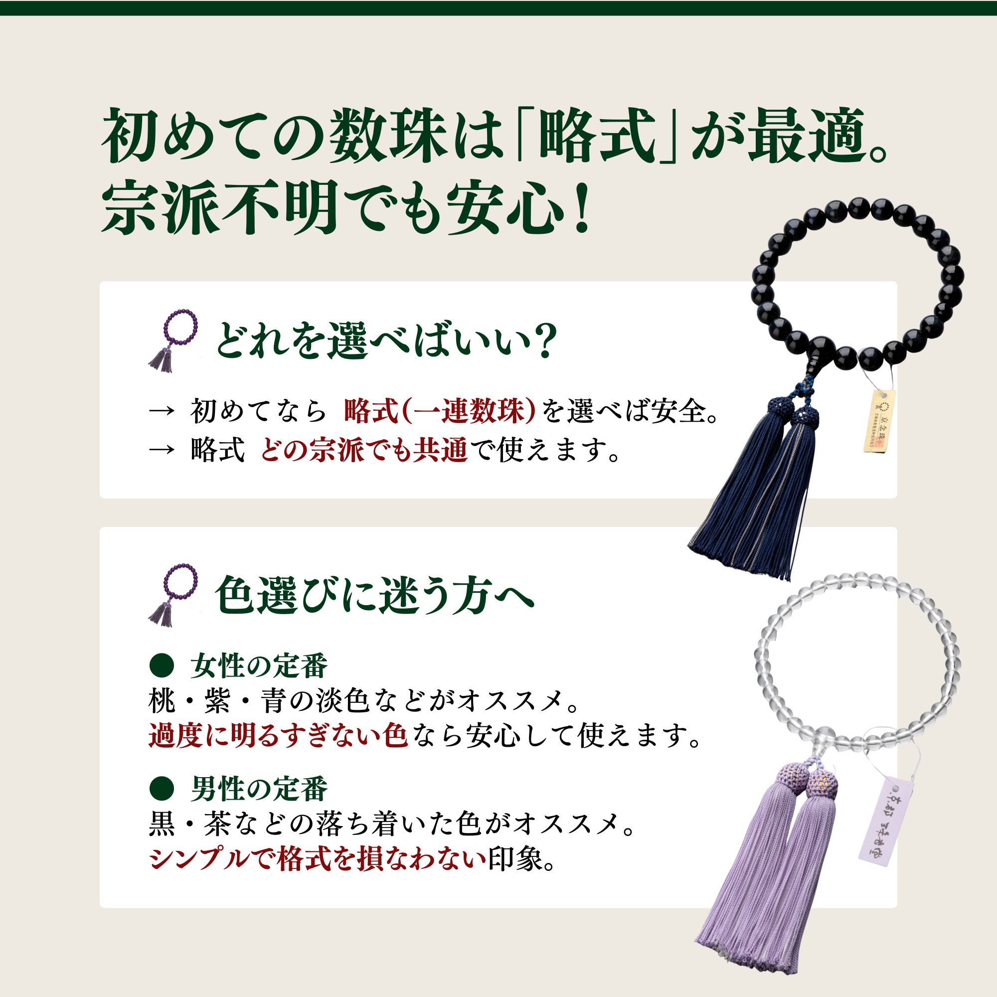 楽天市場】【選べる数珠袋付き】数珠 女性用 二連 本水晶8mm 切子