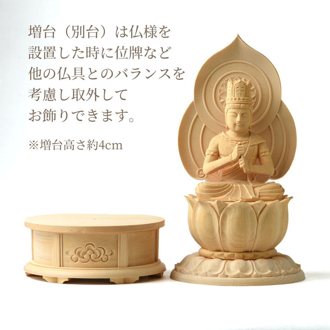 楽天市場】仏像 小型 モダン仏像 桧木 蓮華台座 座像 増台付 2.0号 2寸