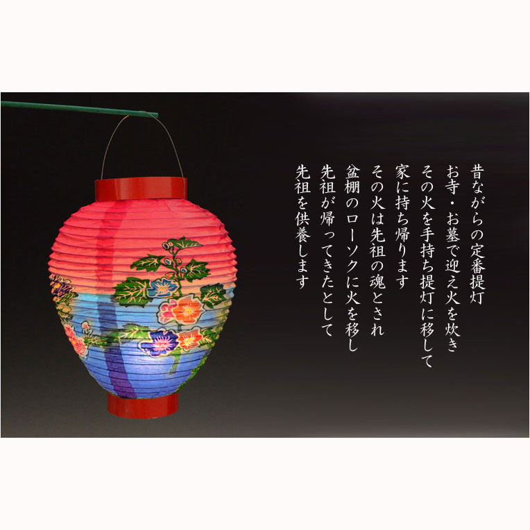 楽天市場】お盆の定番提灯【手下げ提灯：六寸岐阜提灯（火袋：赤青