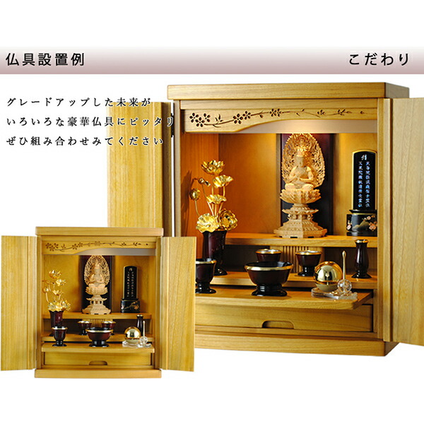 楽天市場】LED照明付き・桜欄間・曇りガラス・天然桐材・ミニ仏壇【新