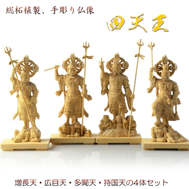 楽天市場】【総柘植製、手彫り仏像：東寺形（立体曼荼羅）人気の守護神