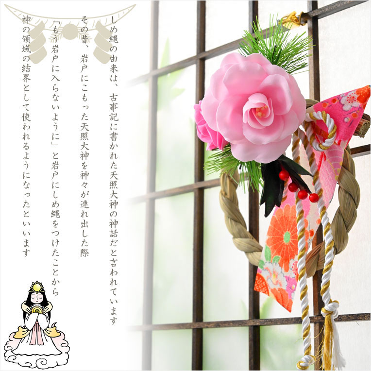 楽天市場】お正月飾り【迎春飾り：ソープフラワー製モダンしめ縄飾り