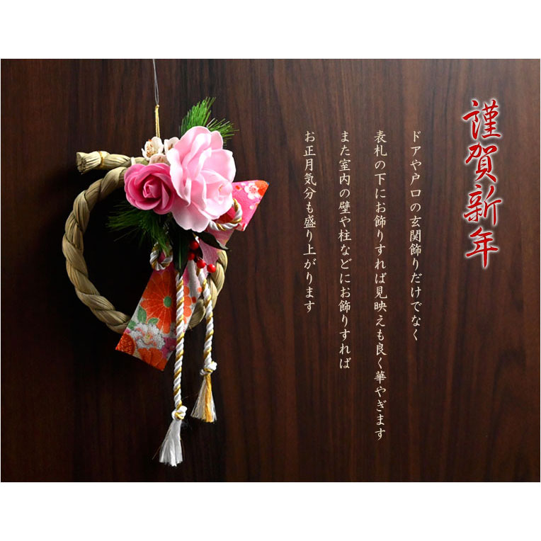 楽天市場】お正月飾り【迎春飾り：ソープフラワー製モダンしめ縄飾り