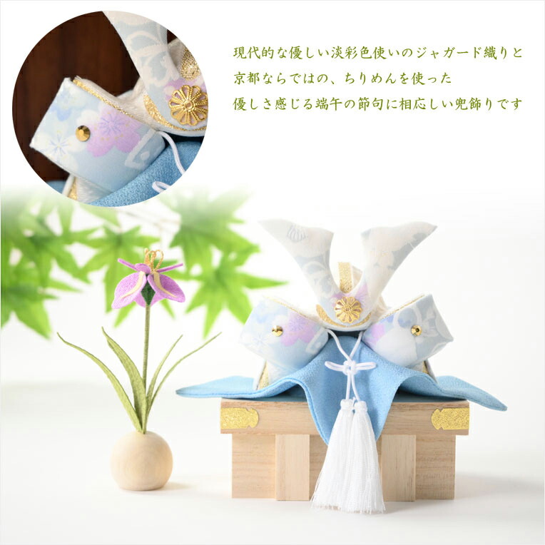 楽天市場】節句飾り【端午の節句・五月人形（兜・菖蒲）：国産京都