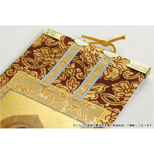 楽天市場】曹洞宗【掛軸：錆金金本紙 脇侍二枚組 極豆代】仏壇用掛け軸