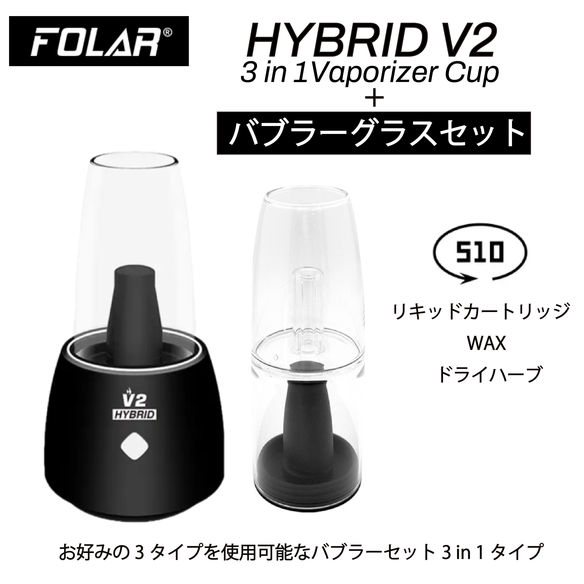 楽天市場】【価格勝負】お買得バブラーグラスセット Folar tech Hybrid