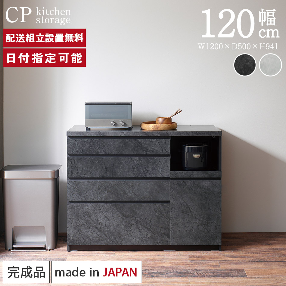 楽天市場】パモウナ カウンター 幅120cm 奥行50cm 高さ94cm CP 下台