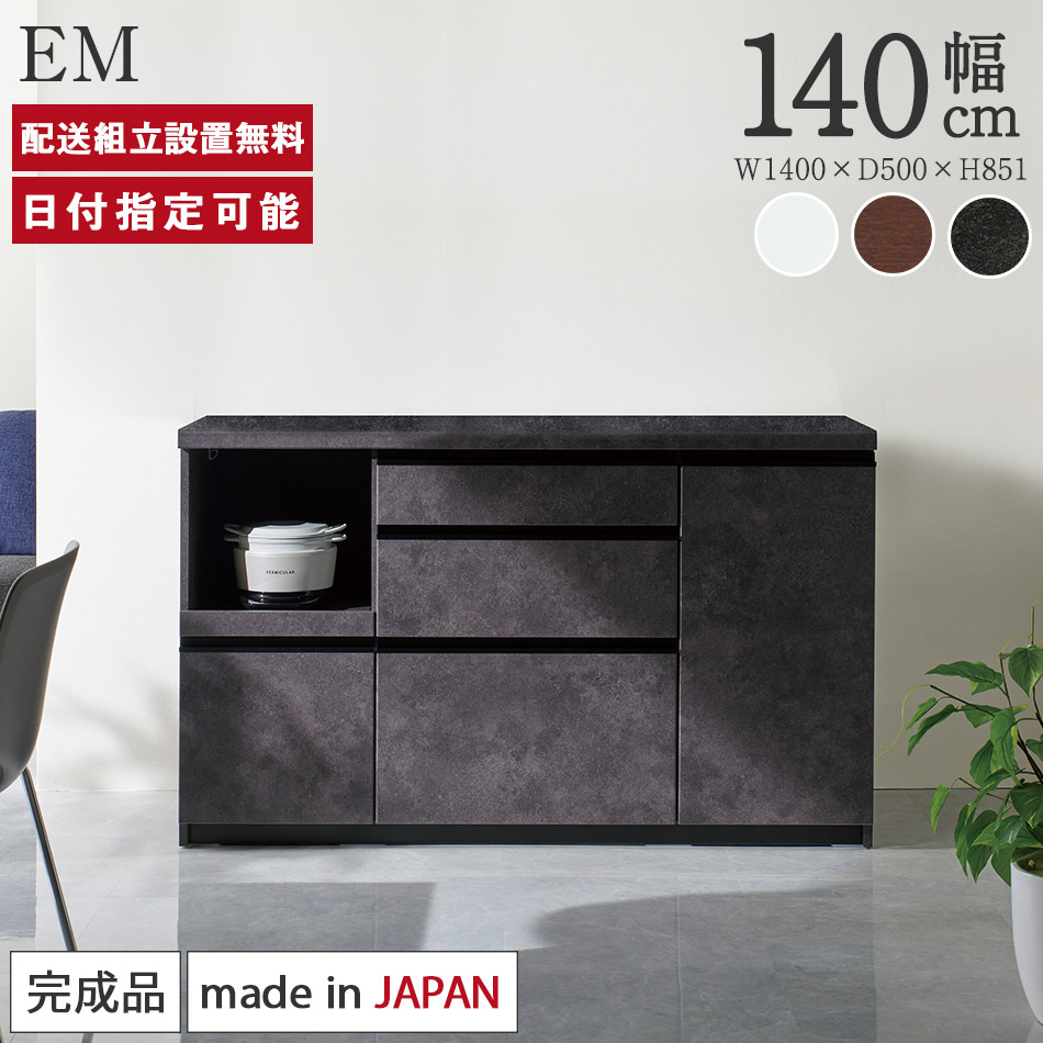 楽天市場】パモウナ カウンター 幅140cm 奥行50cm 高さ85cm EM下台販売