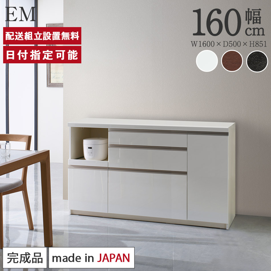 楽天市場】パモウナ カウンター 幅160cm 奥行50cm 高さ85cm EM下台販売