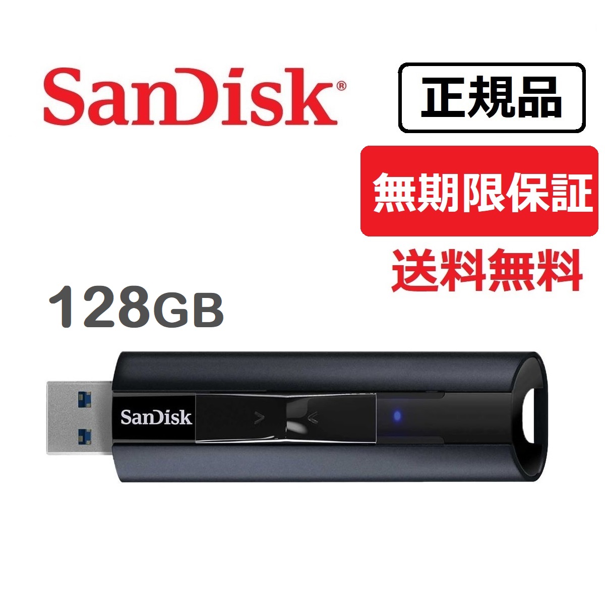 楽天市場】【在庫限り】【安心のメーカー無期限保証】 128GB USBメモリ