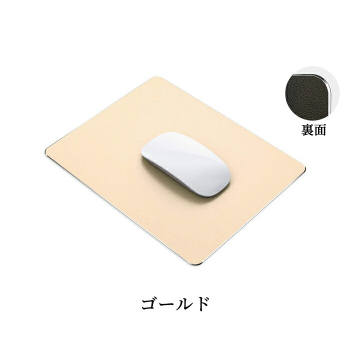 楽天市場】マウスパッド おしゃれ 四角 通販 マウスパット アルミ 金属
