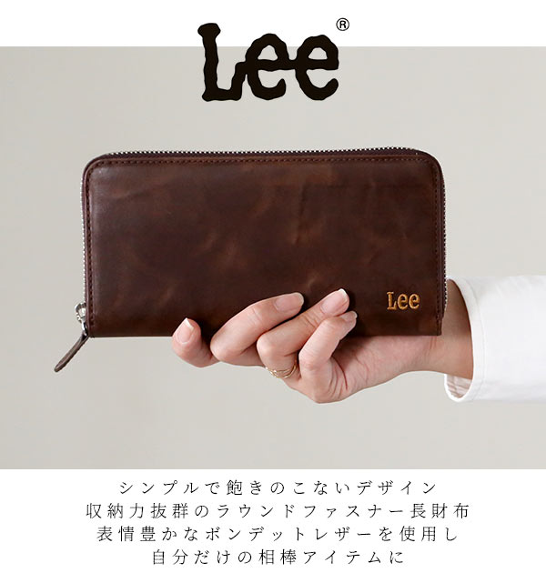 楽天市場】長財布 Lee リー 通販 革 レザー メンズ レディース