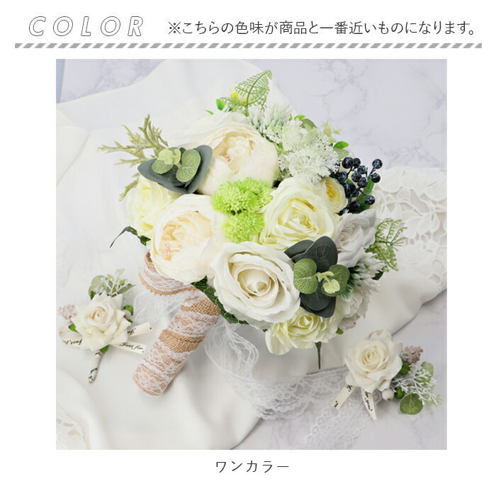 楽天市場】ウェディングブーケ 通販 ブートニア セット ブーケ 造花