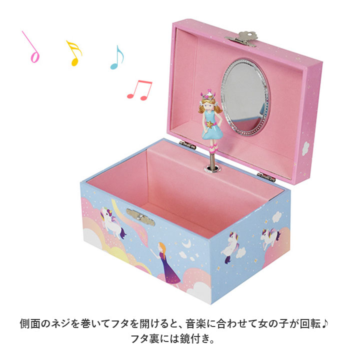 楽天市場】オルゴール 宝石箱 通販 アクセサリーケース キッズ