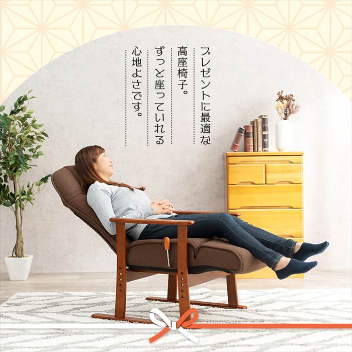 楽天市場】高座椅子 リクライニング ハイバック 通販 LZ-4379