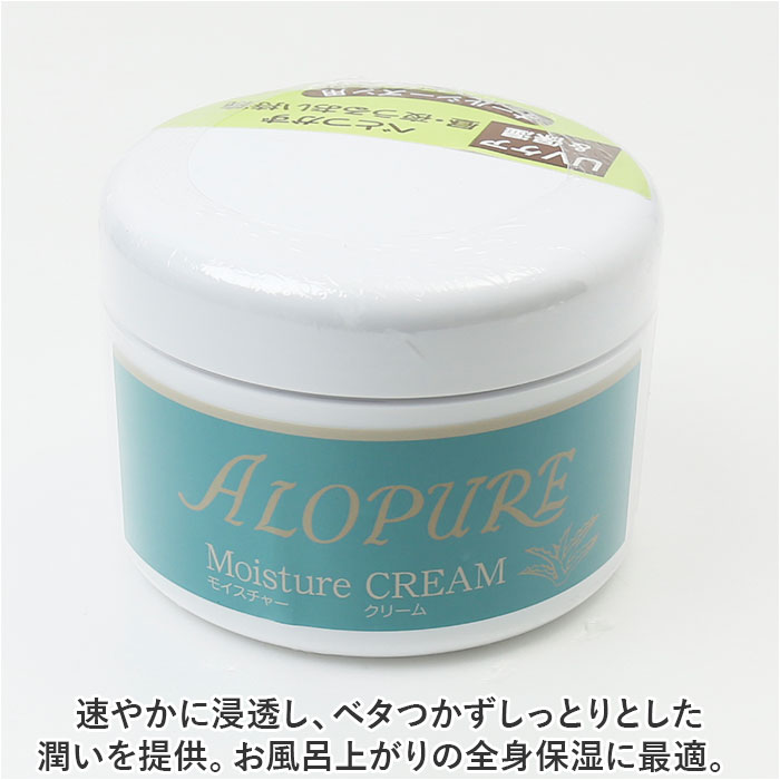 楽天市場】保湿クリーム 全身 通販 日本製 アロエ配合 アロピュア