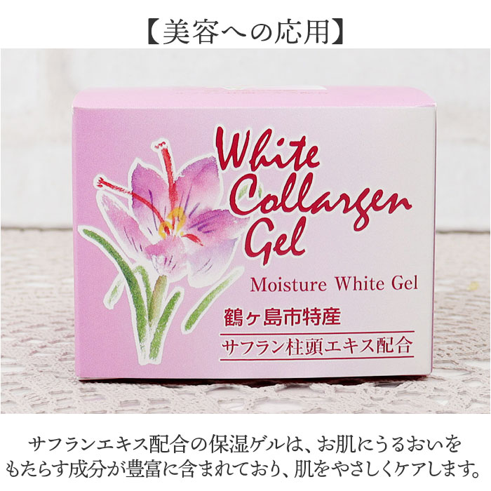 楽天市場】保湿クリーム 通販 日本製 サフラン配合 ホワイト