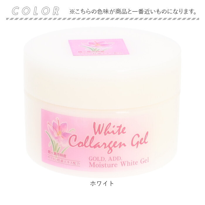 楽天市場】保湿クリーム 通販 日本製 サフラン配合 ホワイト