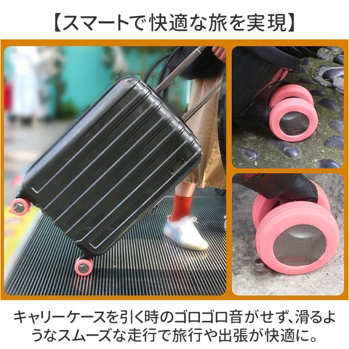 楽天市場】キャスターカバー スーツケース用 通販 車輪カバー タイヤ