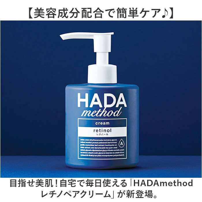 楽天市場】ボディクリーム レチノール 通販 日本製 レチノールクリーム