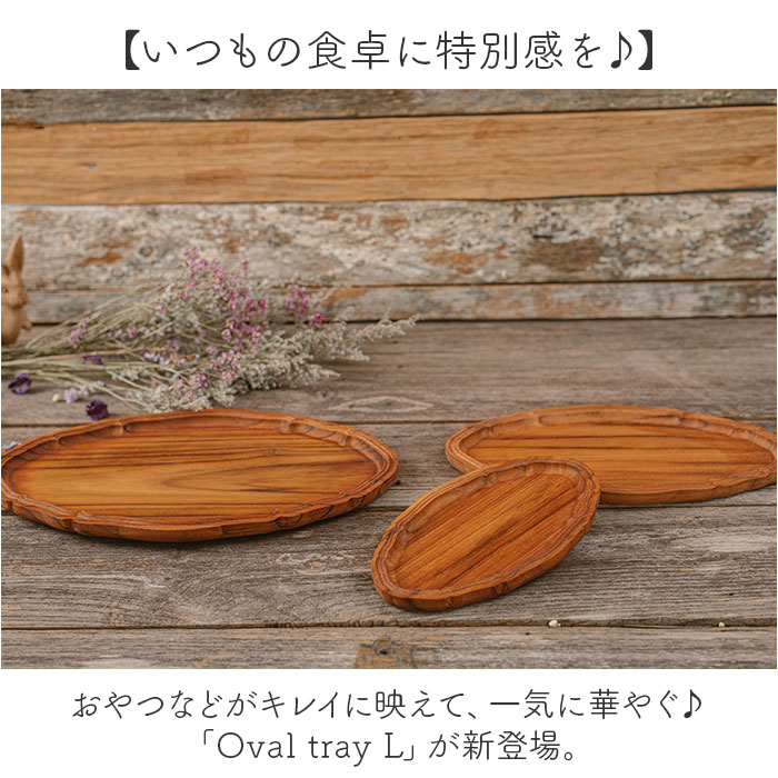 楽天市場】木製 プレート オーバル 通販 オーバルプレート 28cm 楕円皿