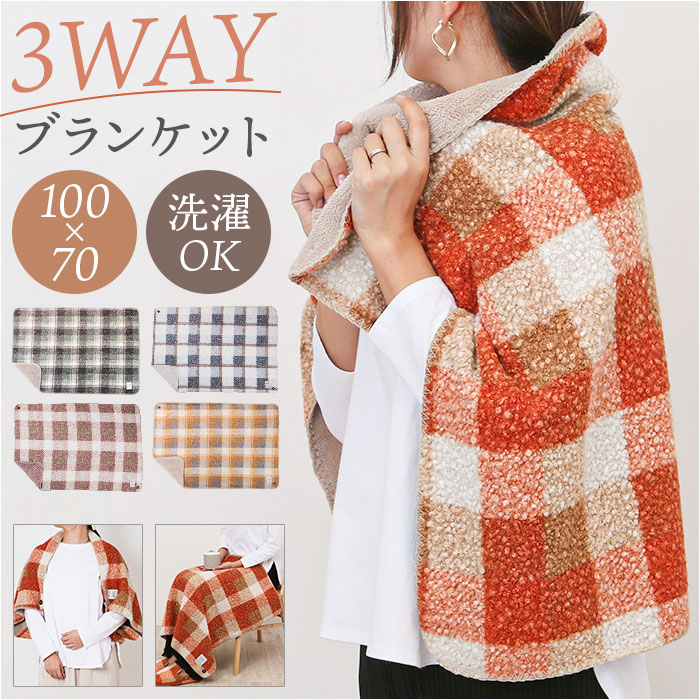 楽天市場】ブランケット オレンジチェックの通販