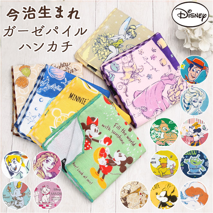 楽天市場】今治 ガーゼハンカチ 通販 ガーゼパイルハンカチ ハンカチ