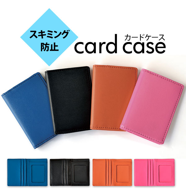 楽天市場】スキミング防止ケース カードケース 通販 レディース メンズ