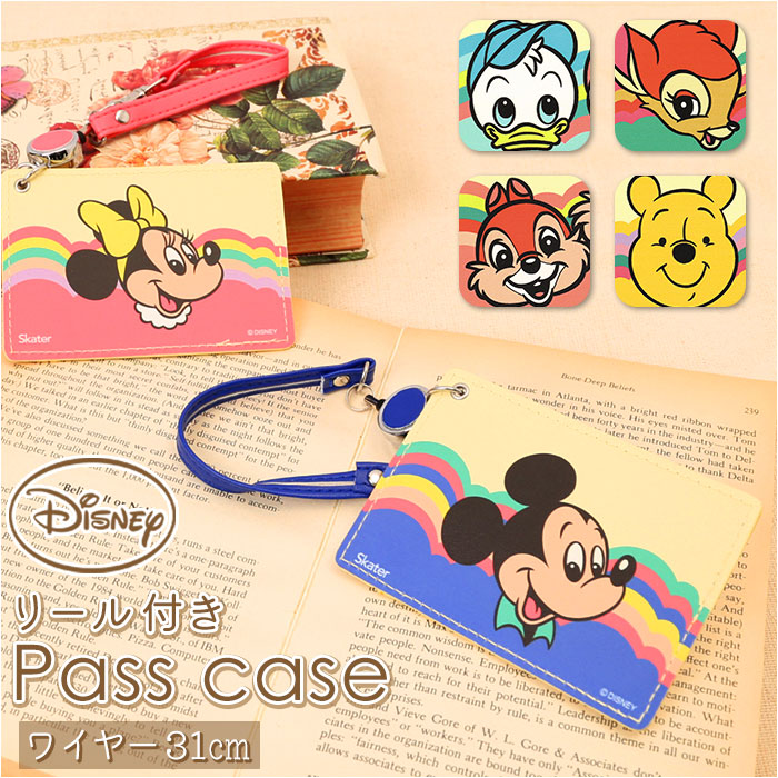 楽天市場】パスケース リール付き 通販 定期入れ icカードケース id