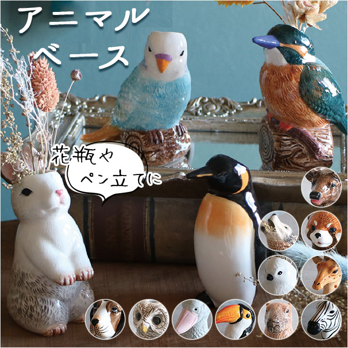 楽天市場】フラワーベース 陶器 通販 一輪挿し ミニ ペン立て 花瓶