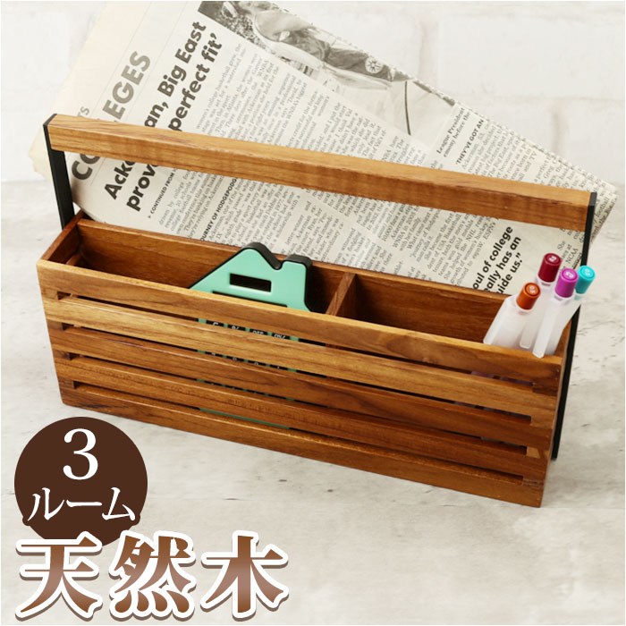 楽天市場】小物入れ 木製 通販 ツールボックス 収納ボックス 小物
