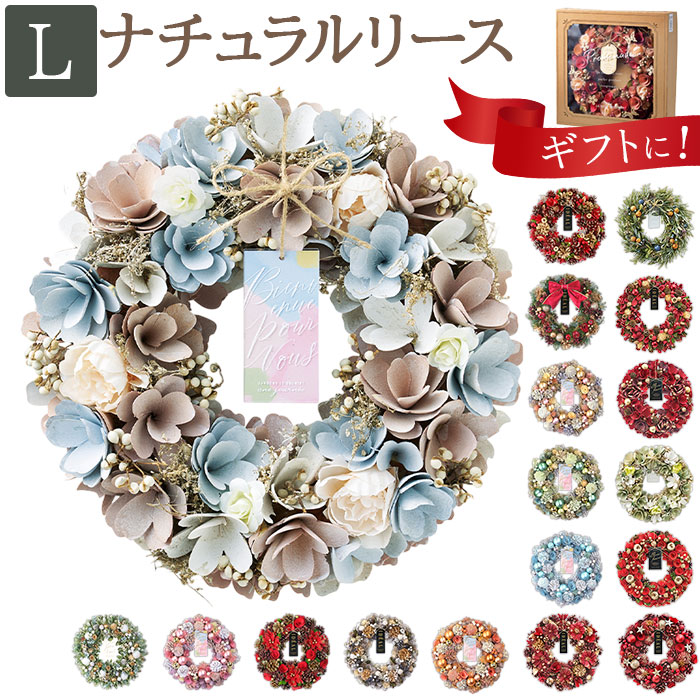 楽天市場】リース 玄関 Lサイズ 楽天 母の日 フラワーアレンジメント